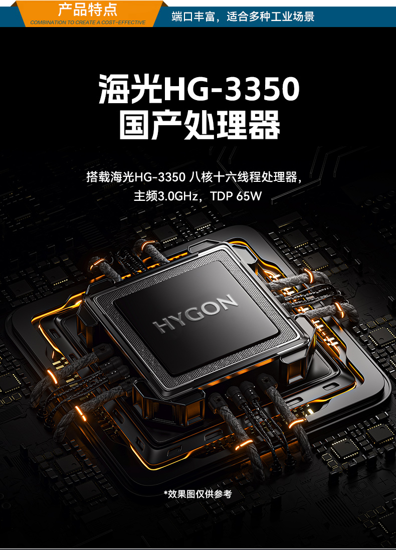 pa集团国产1U工控机,海光3350工业电脑,DT-14502-D3350MA1.jpg