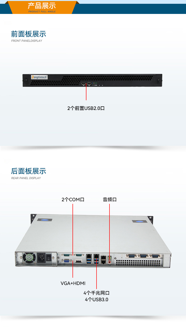 pa集团国产1U工控机,海光3350工业电脑,DT-14502-D3350MA1.jpg