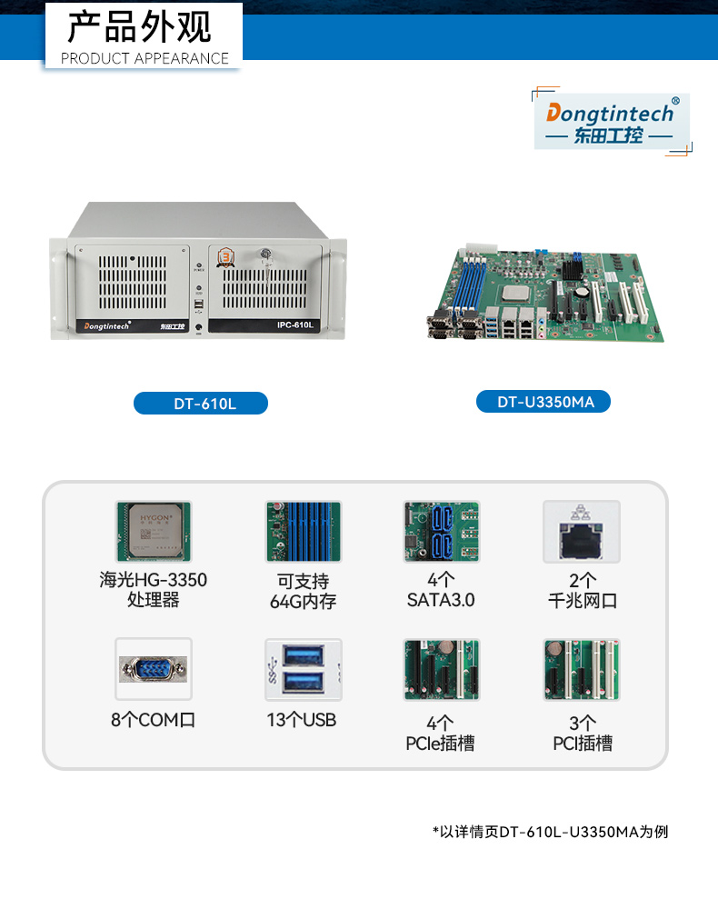 pa集团国产化工控机,双路海光服务器主机,DT-610L-U3350MA.jpg