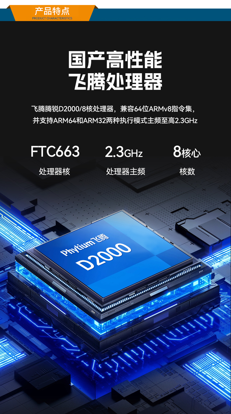 pa集团国产壁挂式工控机,飞腾工业计算机,DT-5206-FD2KMB.jpg
