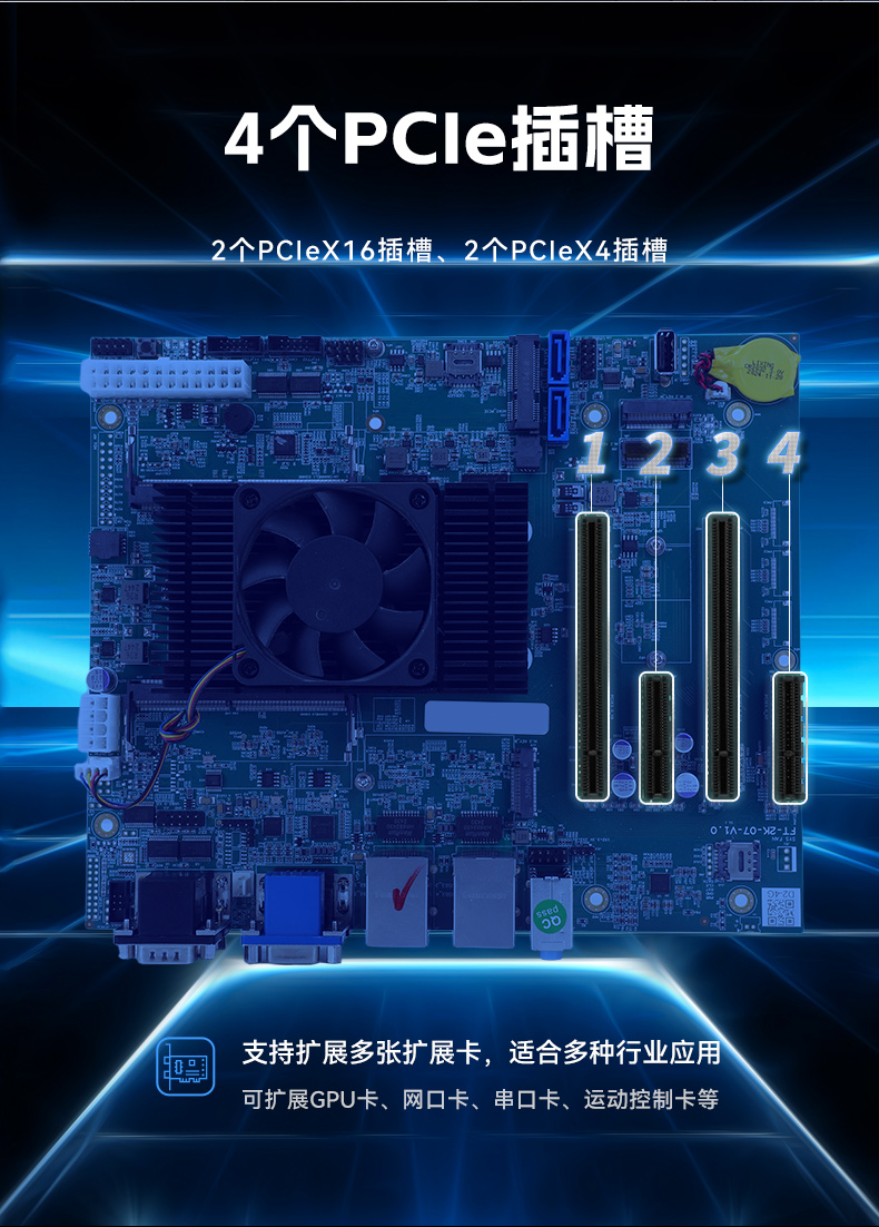 pa集团国产壁挂式工控机,飞腾工业计算机,DT-5206-FD2KMB.jpg