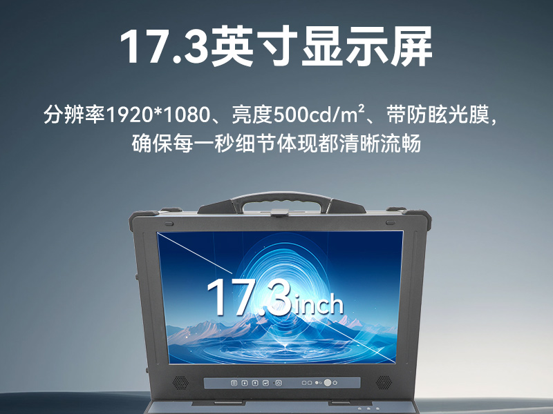 pa集团单屏加固便携机,国产下翻式便携工控机,DTG-1417ZD-D3350MA