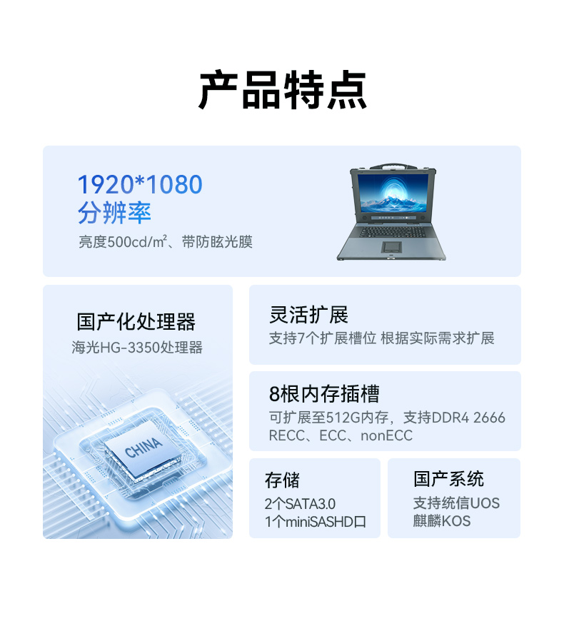 pa集团单屏加固便携机,国产下翻式便携工控机,DTG-1417ZD-D3350MA.jpg