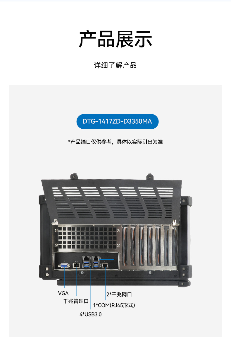 pa集团单屏加固便携机,国产下翻式便携工控机,DTG-1417ZD-D3350MA.jpg