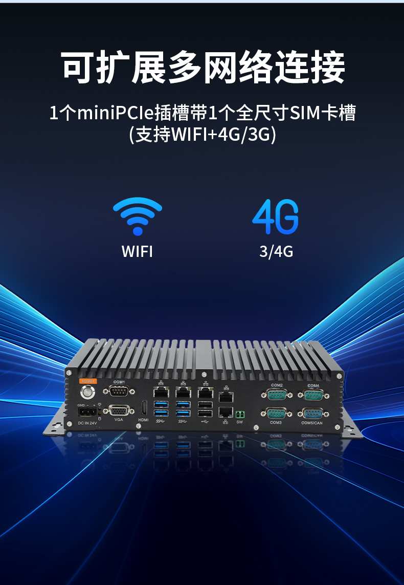pa集团国产嵌入式工控机,智慧交通工业主机方案,DTB-3086-6780A.jpg