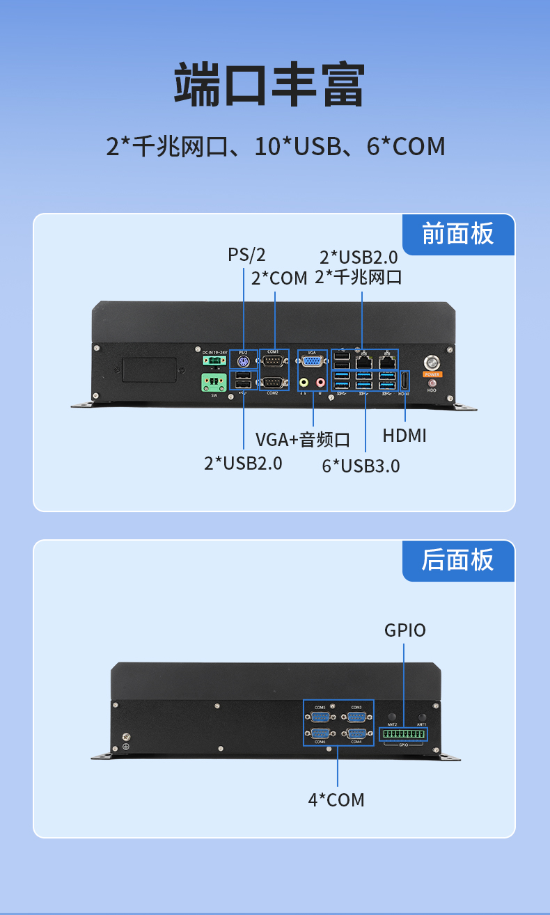 pa集团国产嵌入式工控机,智慧交通工业主机方案,DTB-3086-6780A.jpg