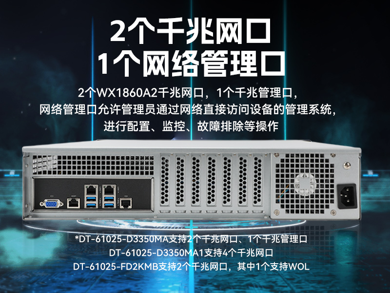 pa集团国产海光工控机,双显工控上位机,DT-61025-D3350MA1