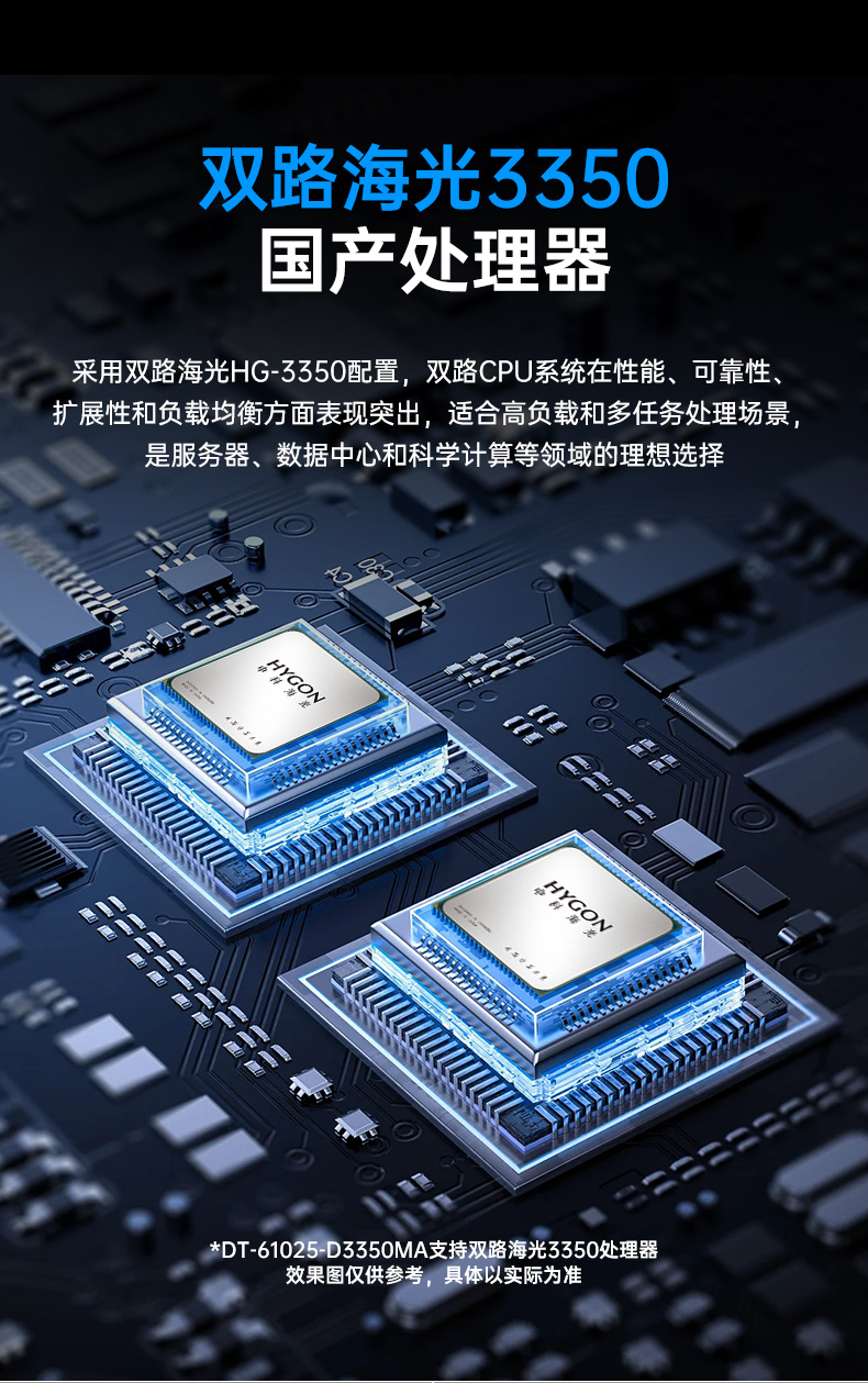 pa集团国产海光工控机,双显工控上位机,DT-61025-D3350MA1.jpg