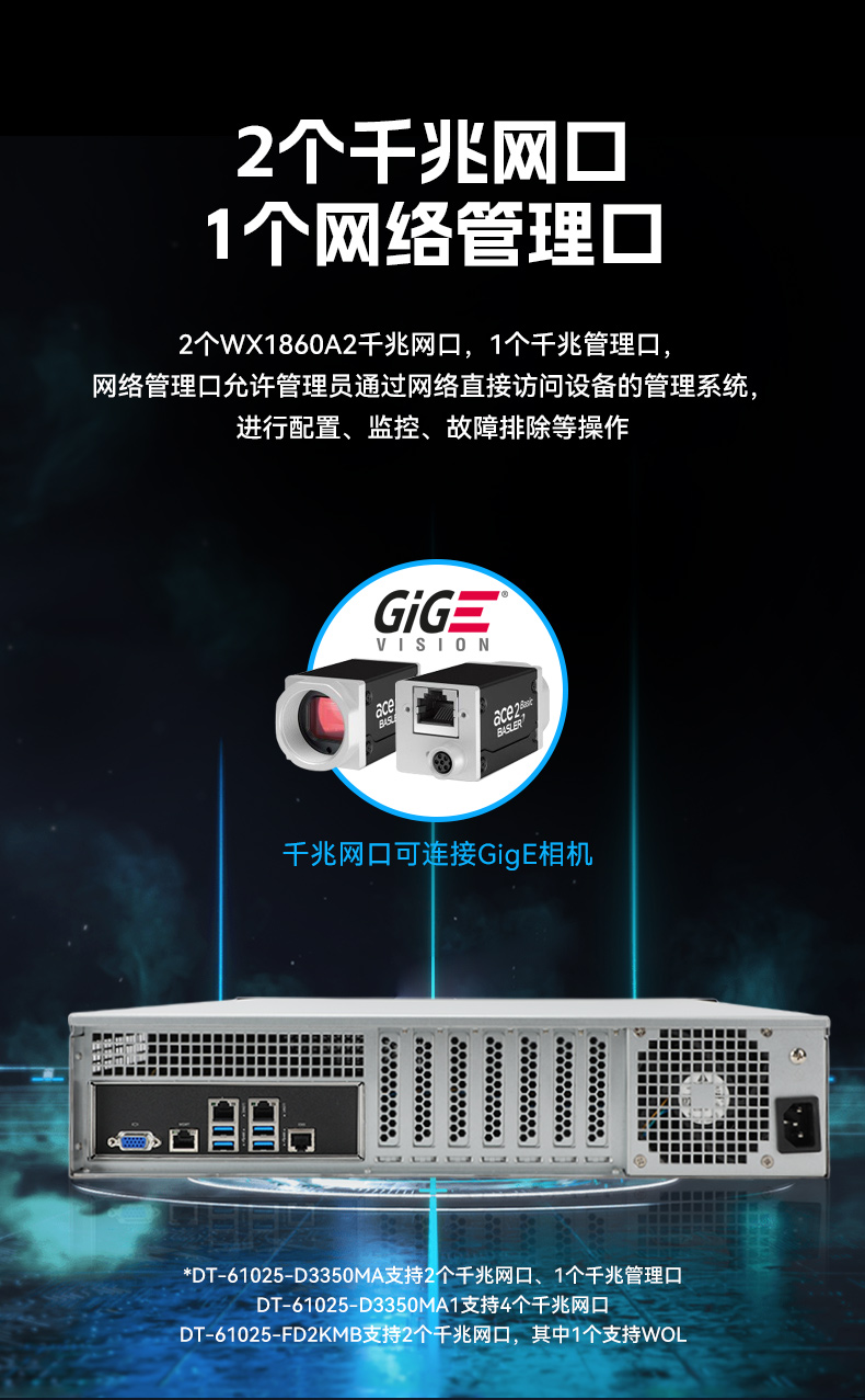 pa集团国产海光工控机,双显工控上位机,DT-61025-D3350MA1.jpg