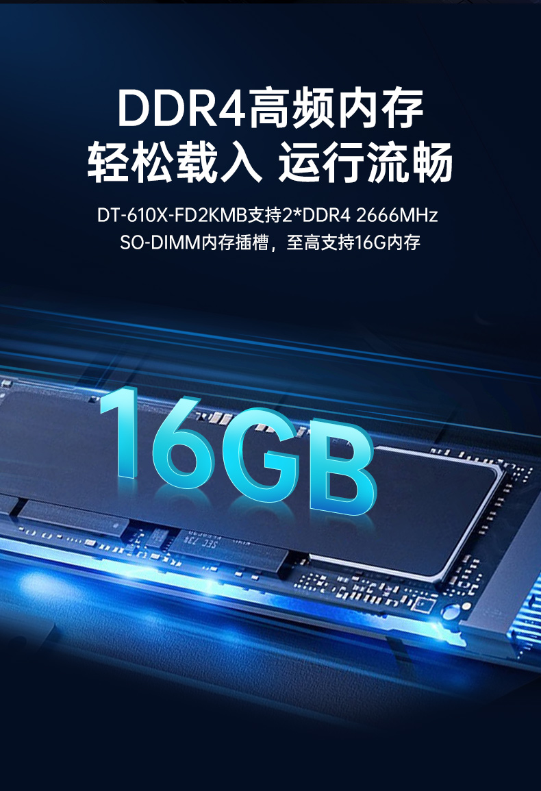 pa集团国产工控主机,飞腾d2000工控机品牌,DT-610X-FD2KMB.jpg