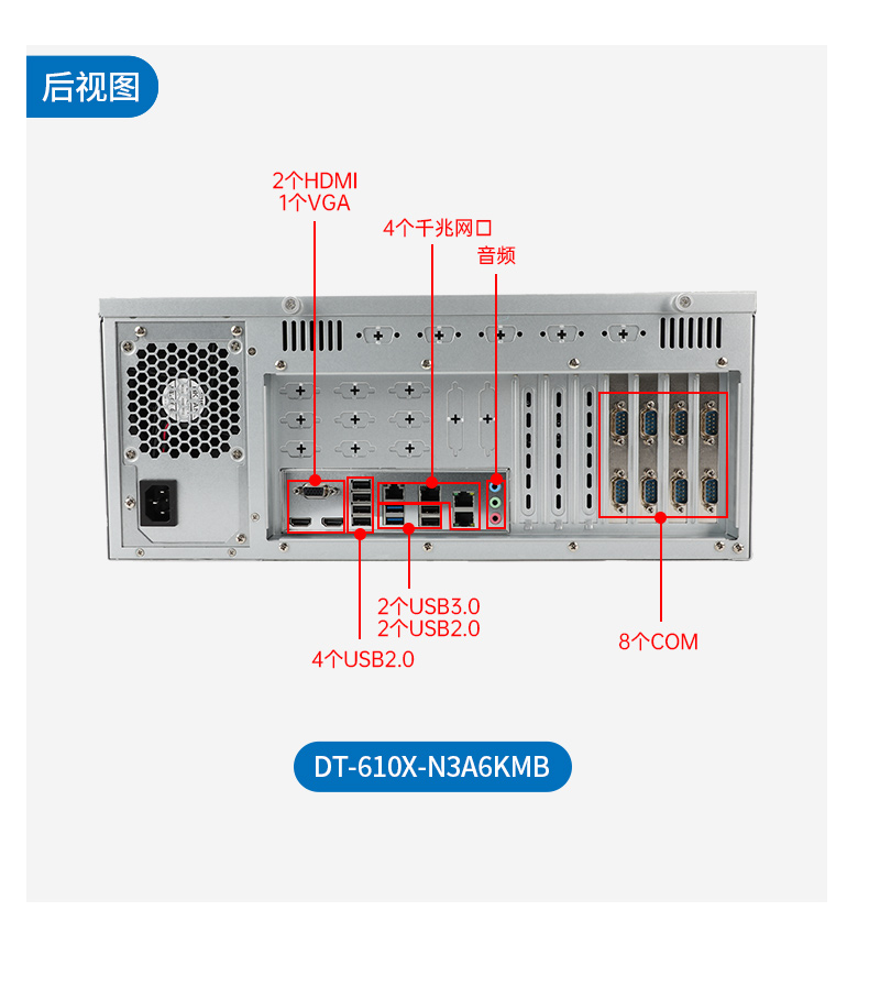 pa集团国产工控主机,飞腾d2000工控机品牌,DT-610X-FD2KMB.jpg