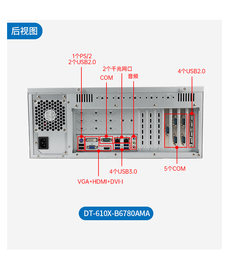 pa集团国产工控主机,飞腾d2000工控机品牌,DT-610X-FD2KMB.jpg