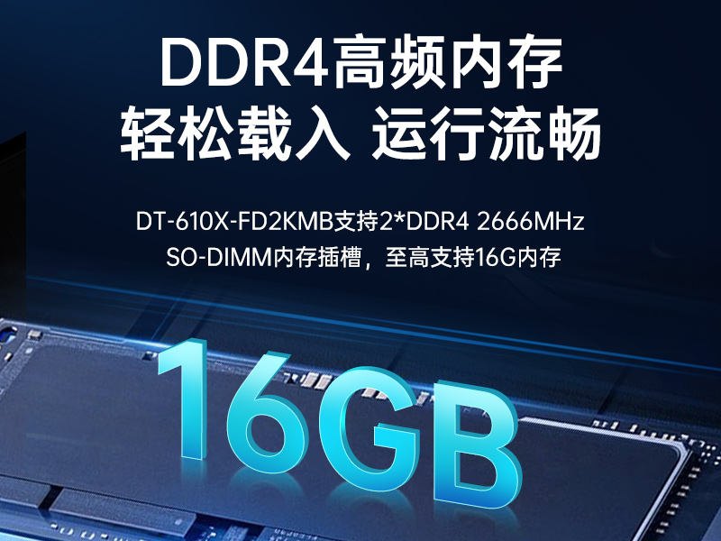 pa集团国产工控电脑,兆芯U6780A工控主机厂家,DT-610X-B6780AMA