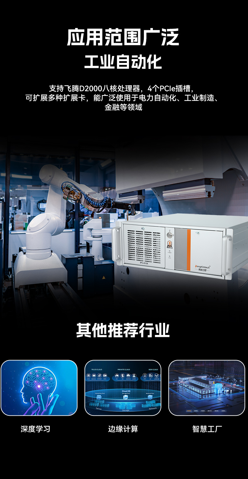pa集团国产工控电脑,兆芯U6780A工控主机厂家,DT-610X-B6780AMA.jpg