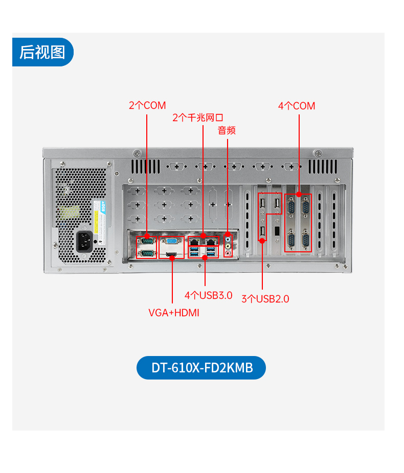 pa集团国产工控电脑,兆芯U6780A工控主机厂家,DT-610X-B6780AMA.jpg