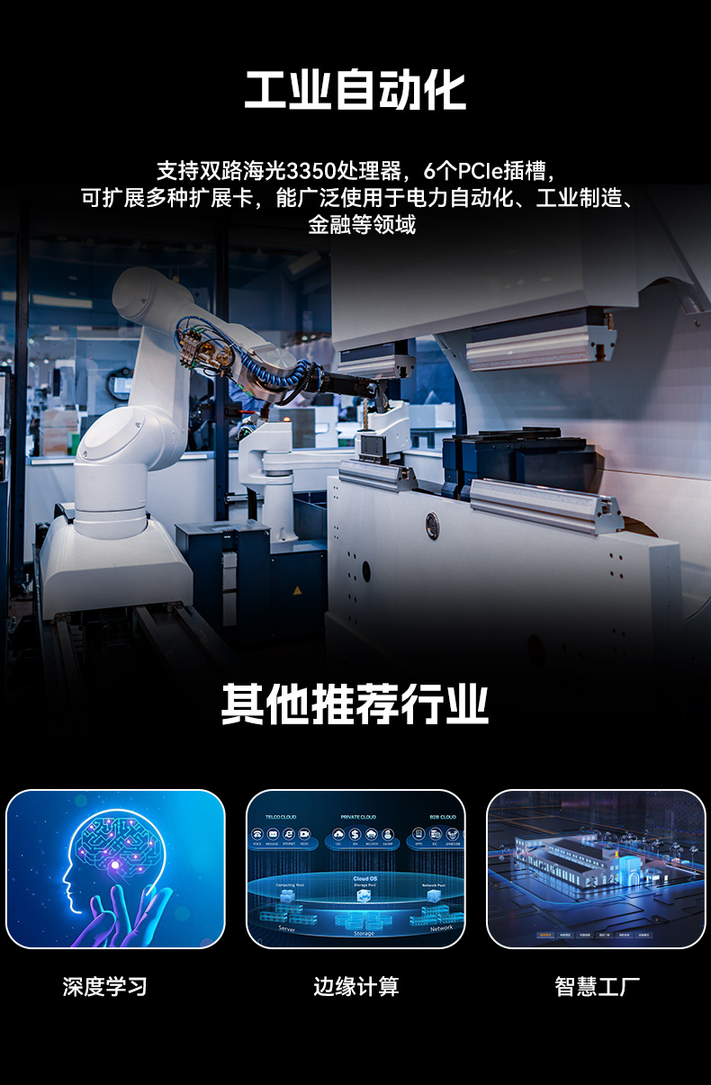 pa集团国产4U工控机,双路海光信息安全工控主机,DT-46508-D3350MA.jpg