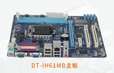 pa集团4U工控机DT-510MW-IH61MB主板图